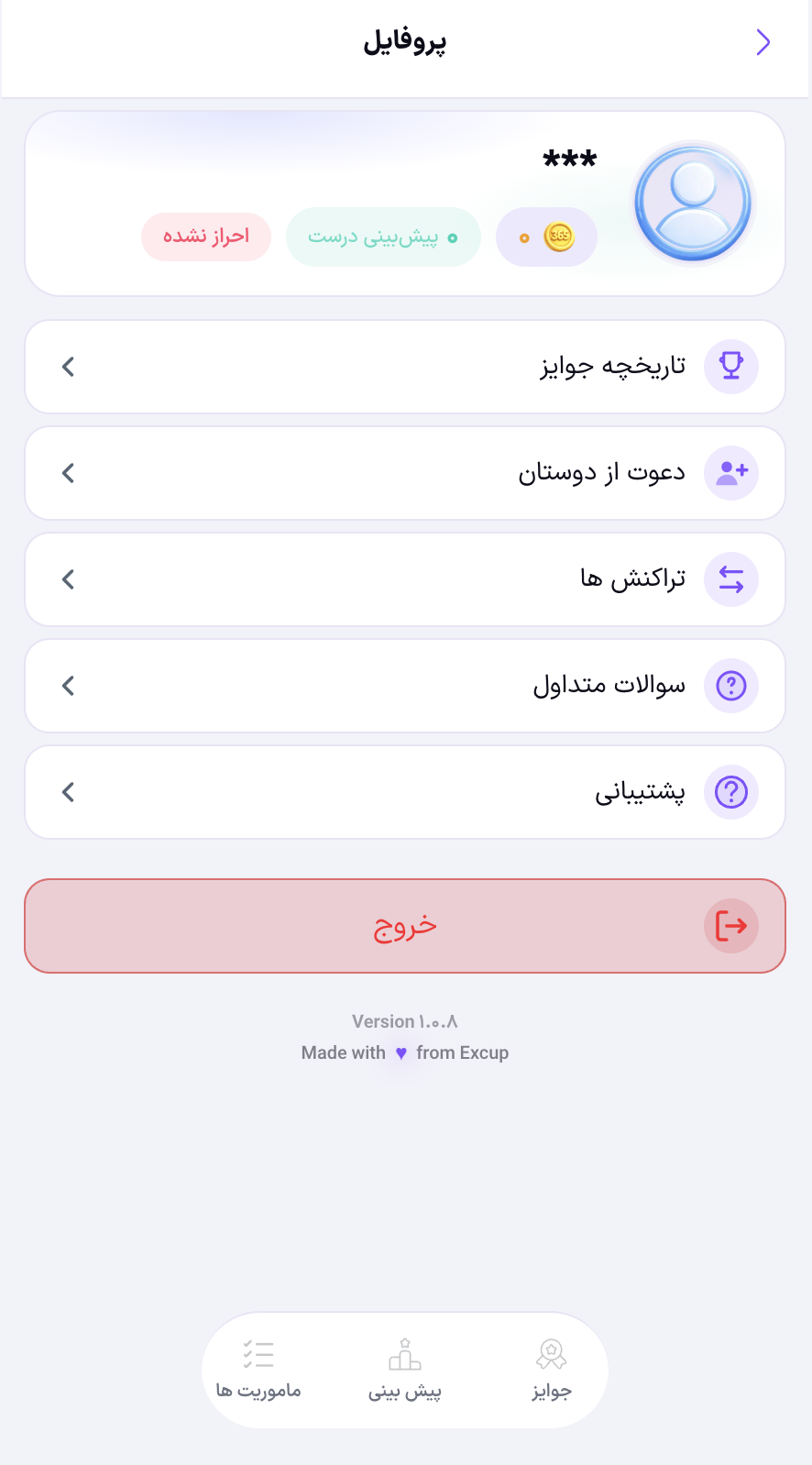 پروفایل
